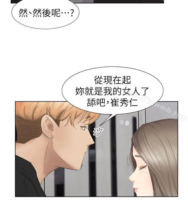 我要睡你的女人 - 第1话 - page 21
