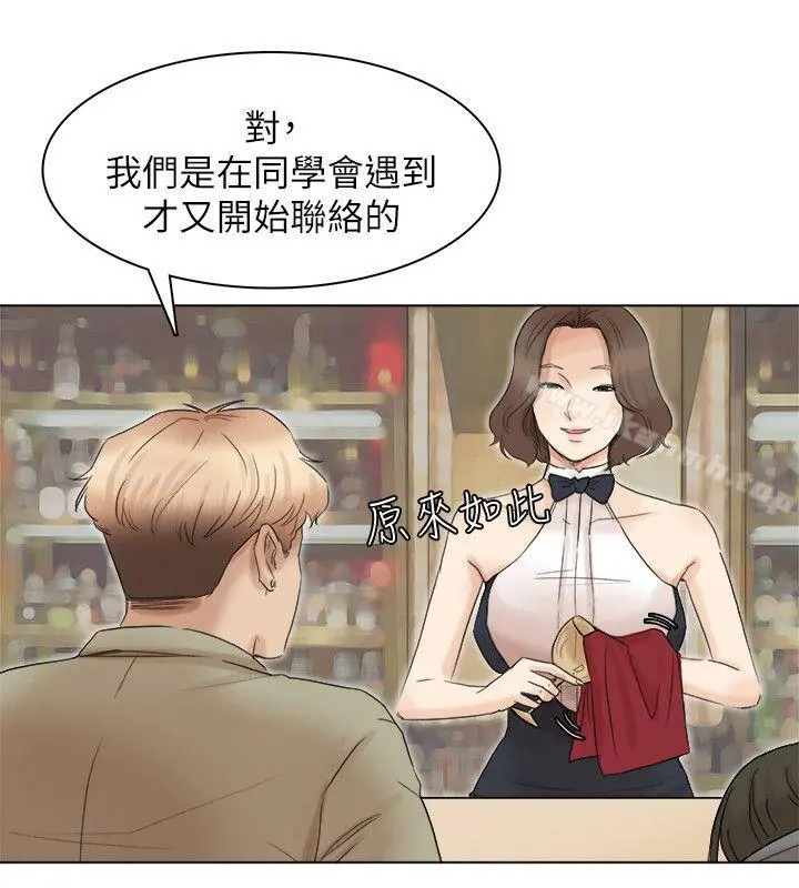 我要睡你的女人 - 第41话-等待德秀的吧台妹 - page 24