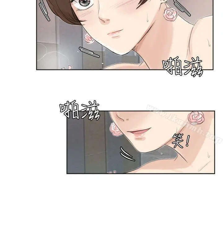 我要睡你的女人 - 第32话-莲华和德秀的小秘密 - page 4