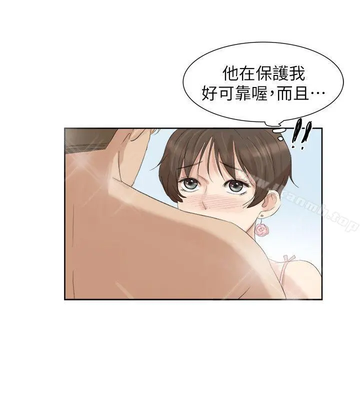 我要睡你的女人 - 第32话-莲华和德秀的小秘密 - page 24