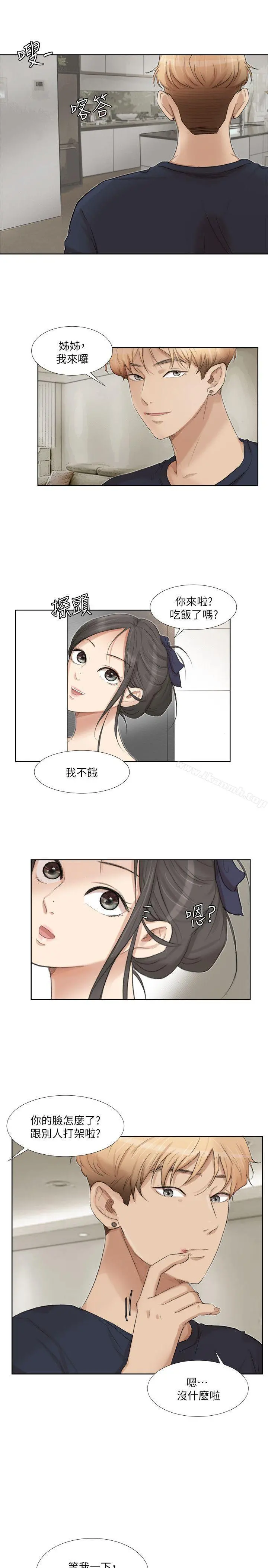 我要睡你的女人 - 第19话-我们一起住吧 - page 5