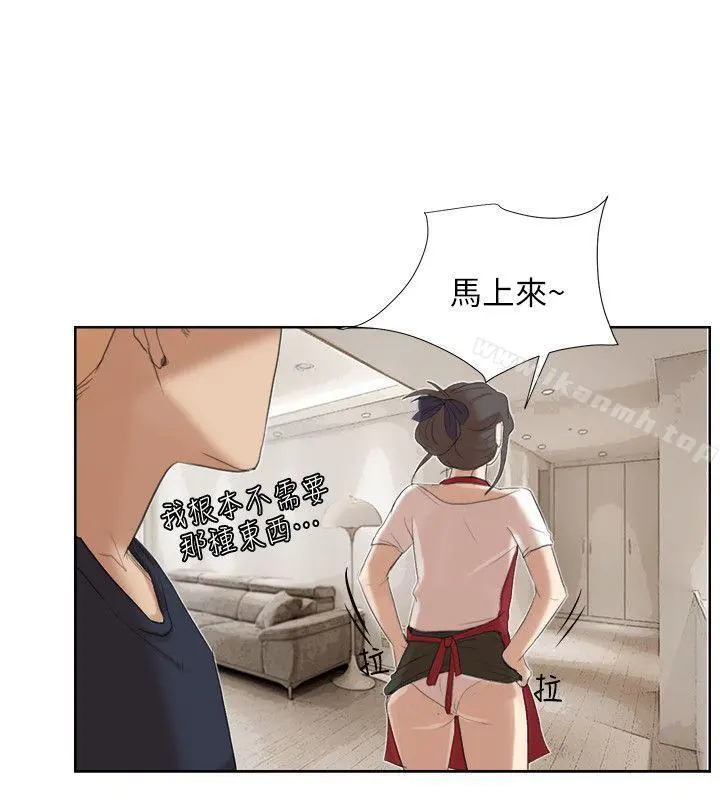 我要睡你的女人 - 第19话-我们一起住吧 - page 16