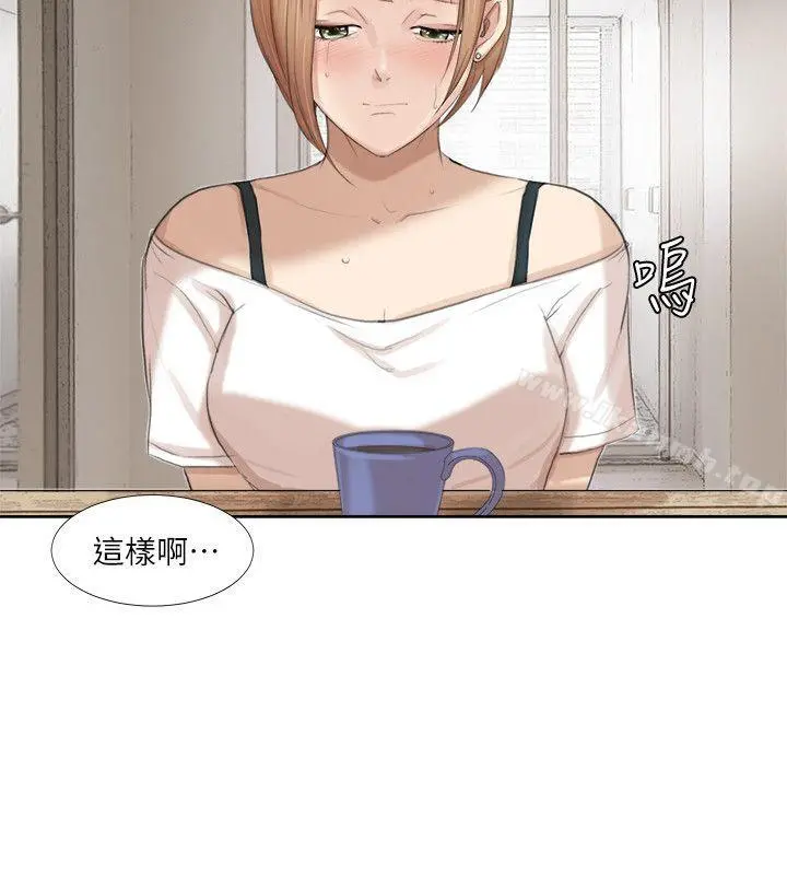 我要睡你的女人 - 第19话-我们一起住吧 - page 20