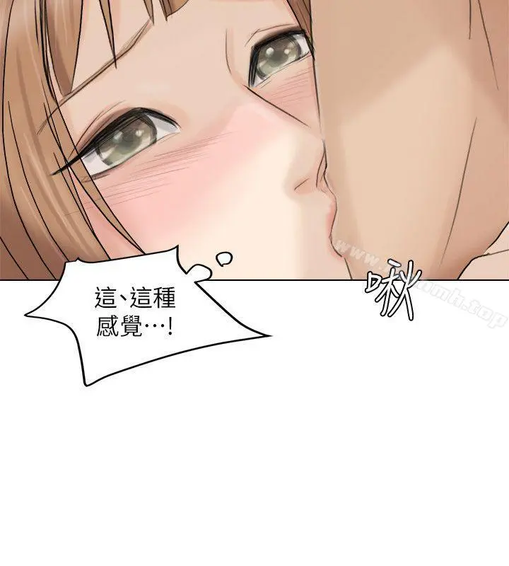 我要睡你的女人 - 第14话-监视器 - page 2