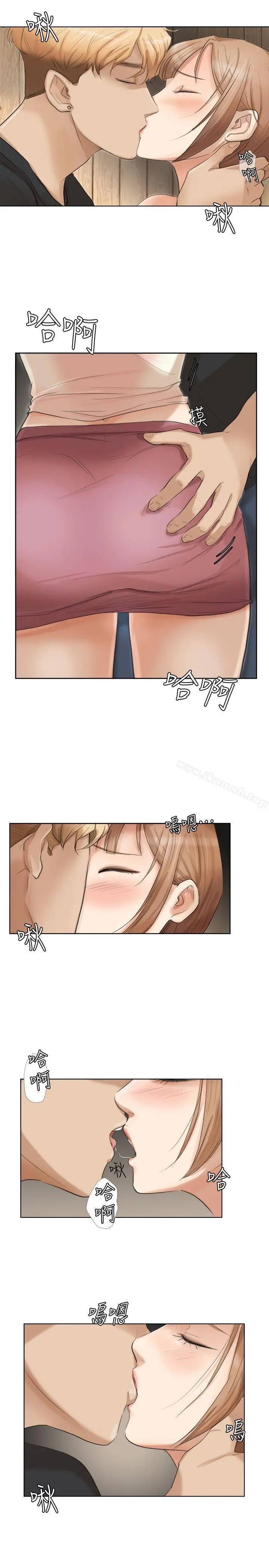 我要睡你的女人 - 第14话-监视器 - page 5