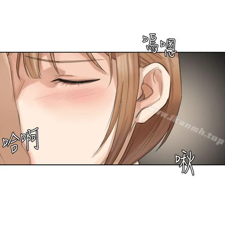 我要睡你的女人 - 第14话-监视器 - page 6