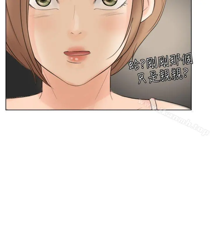 我要睡你的女人 - 第14话-监视器 - page 10