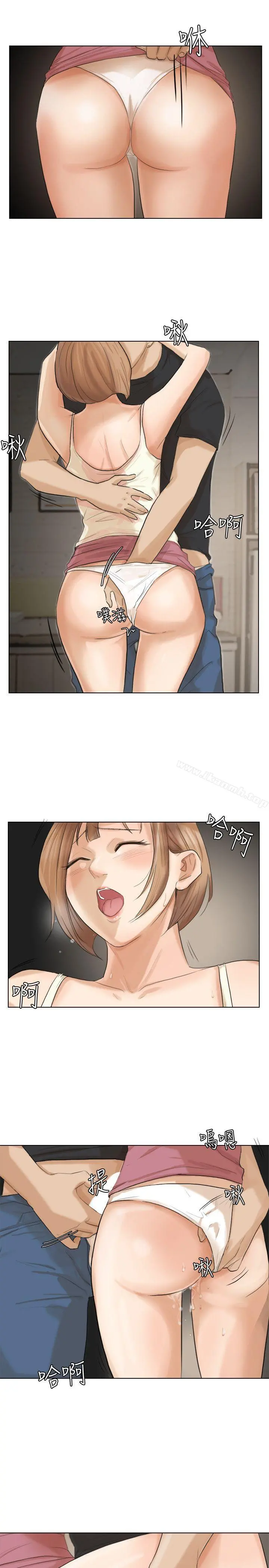 我要睡你的女人 - 第14话-监视器 - page 13