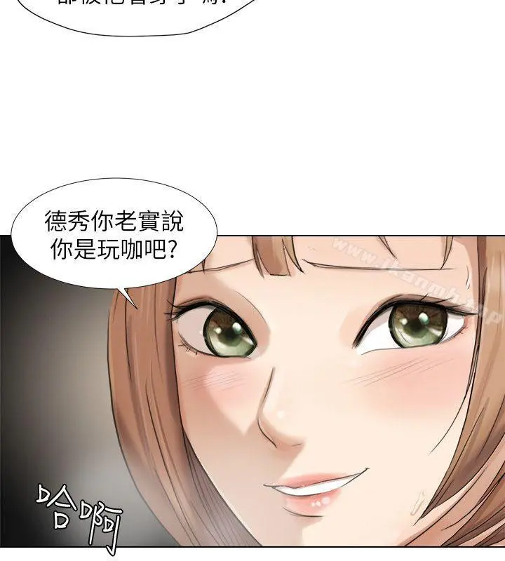 我要睡你的女人 - 第14话-监视器 - page 16