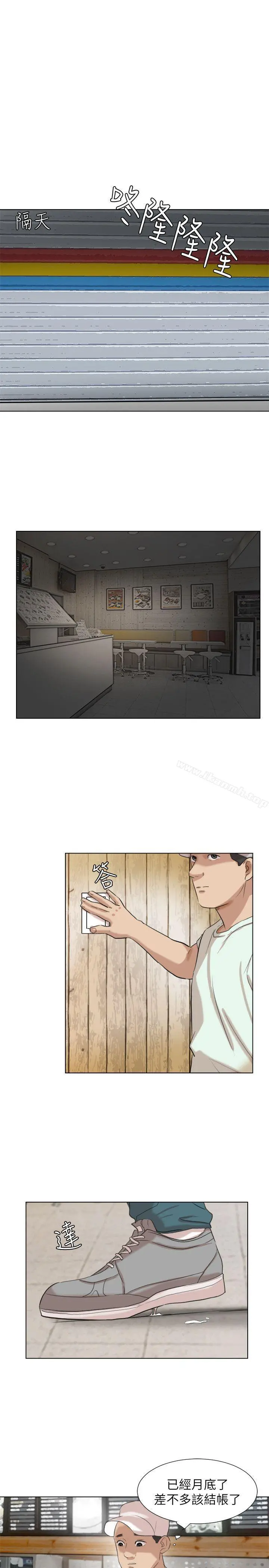 我要睡你的女人 - 第14话-监视器 - page 23