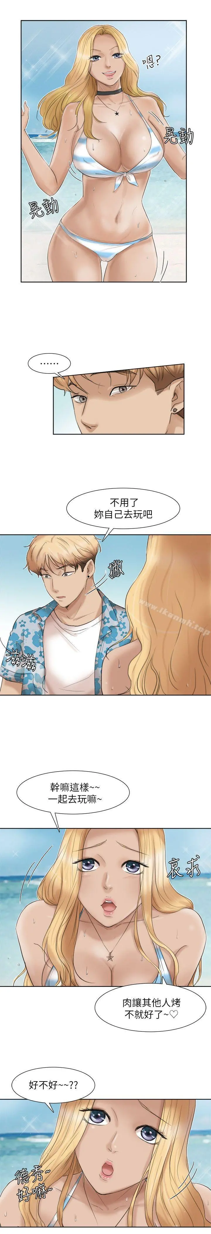 我要睡你的女人 - 第31话-众目睽睽之下… - page 7