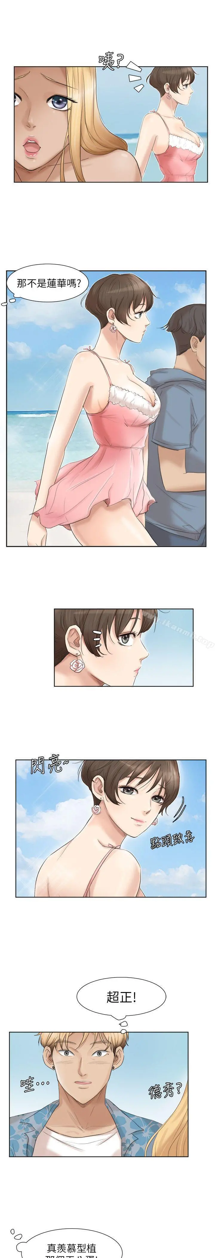 我要睡你的女人 - 第31话-众目睽睽之下… - page 9