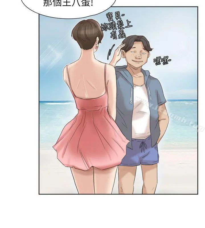 我要睡你的女人 - 第31话-众目睽睽之下… - page 10