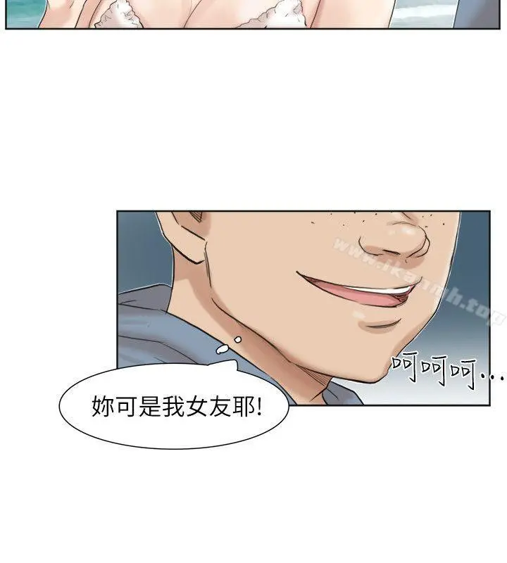 我要睡你的女人 - 第31话-众目睽睽之下… - page 16
