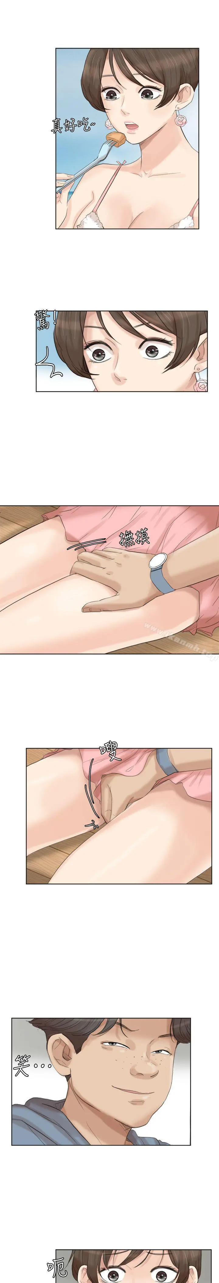 我要睡你的女人 - 第31话-众目睽睽之下… - page 17