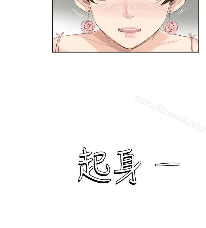 我要睡你的女人 - 第31话-众目睽睽之下… - page 18
