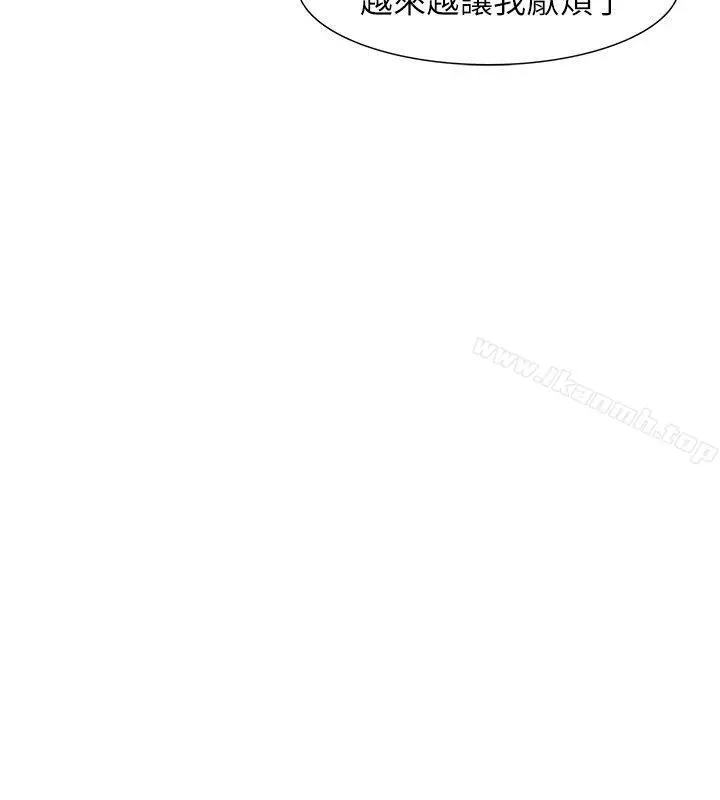 我要睡你的女人 - 第31话-众目睽睽之下… - page 22