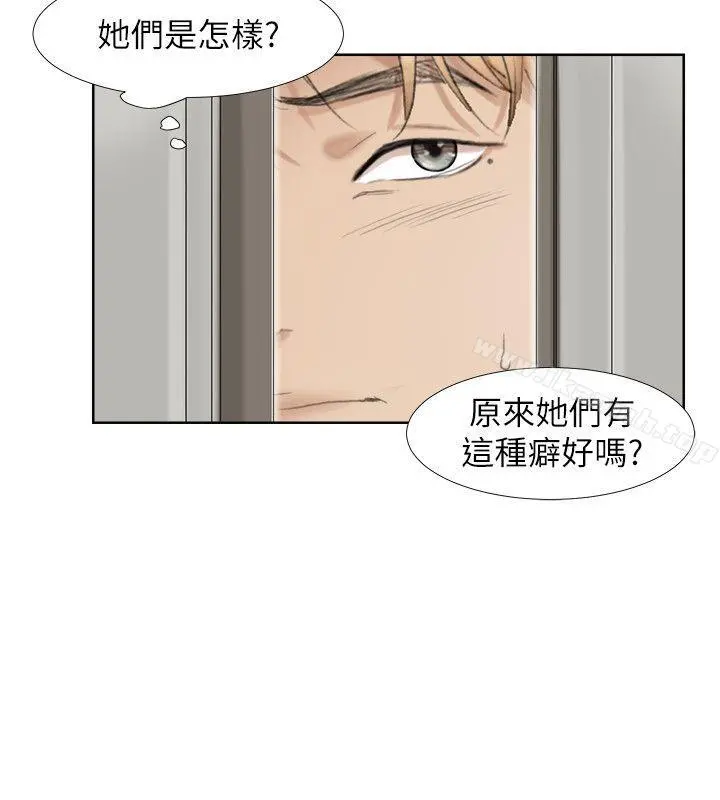 我要睡你的女人 - 第25话-为了同学会所做的交易 - page 6