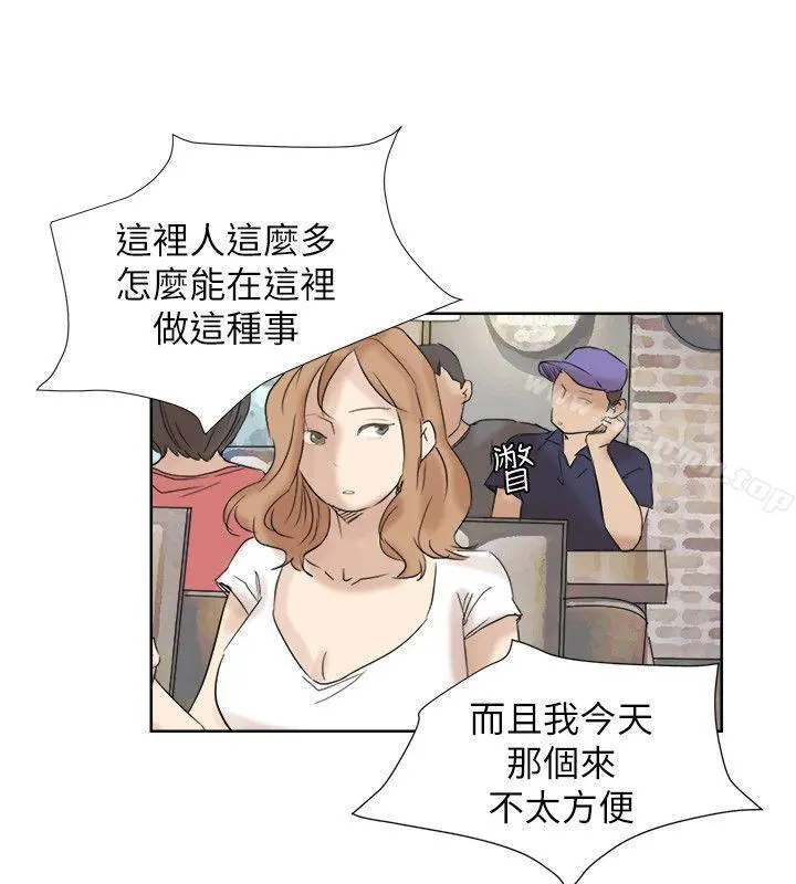 我要睡你的女人 - 第25话-为了同学会所做的交易 - page 26