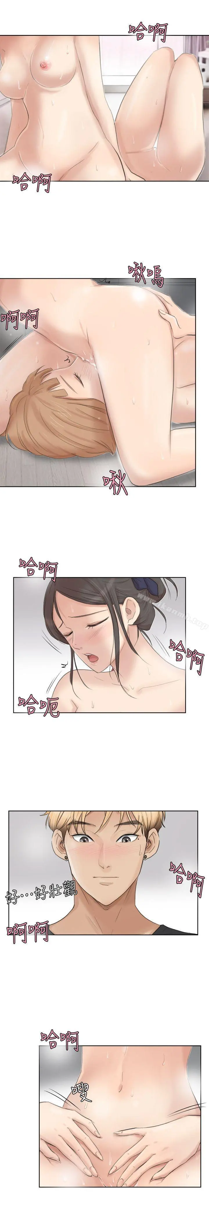 我要睡你的女人 - 第22话-我也想舔 - page 21
