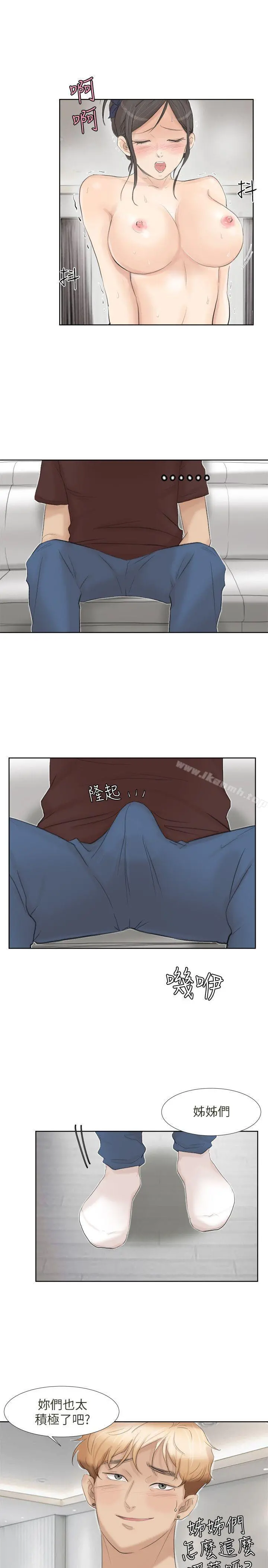 我要睡你的女人 - 第22话-我也想舔 - page 23