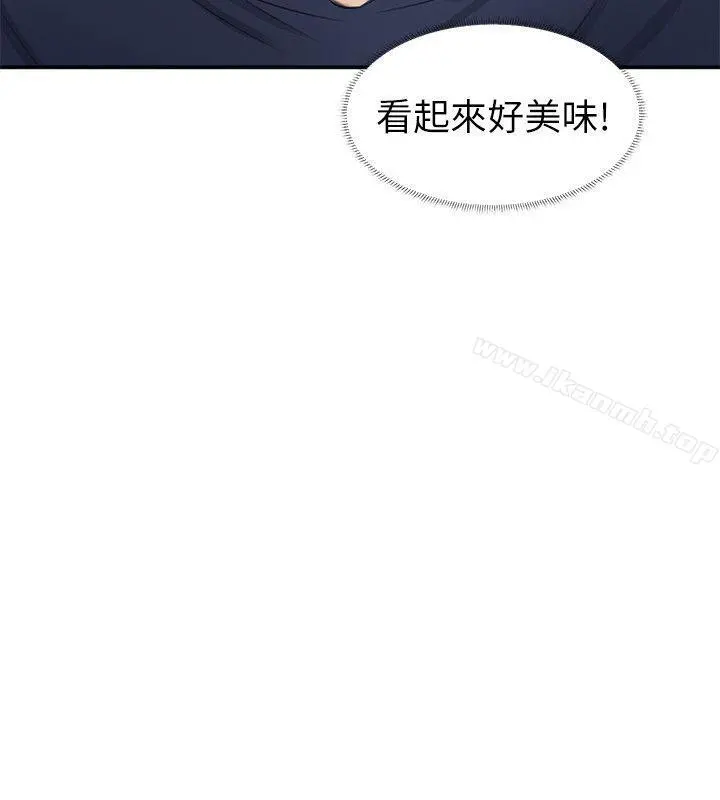 我要睡你的女人 - 第8话 - page 2