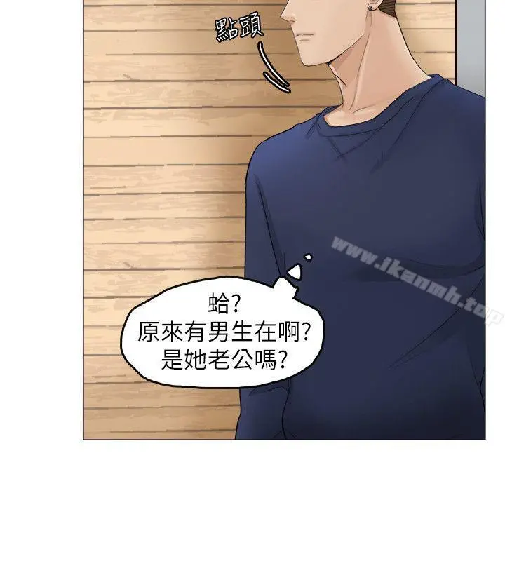 我要睡你的女人 - 第8话 - page 4