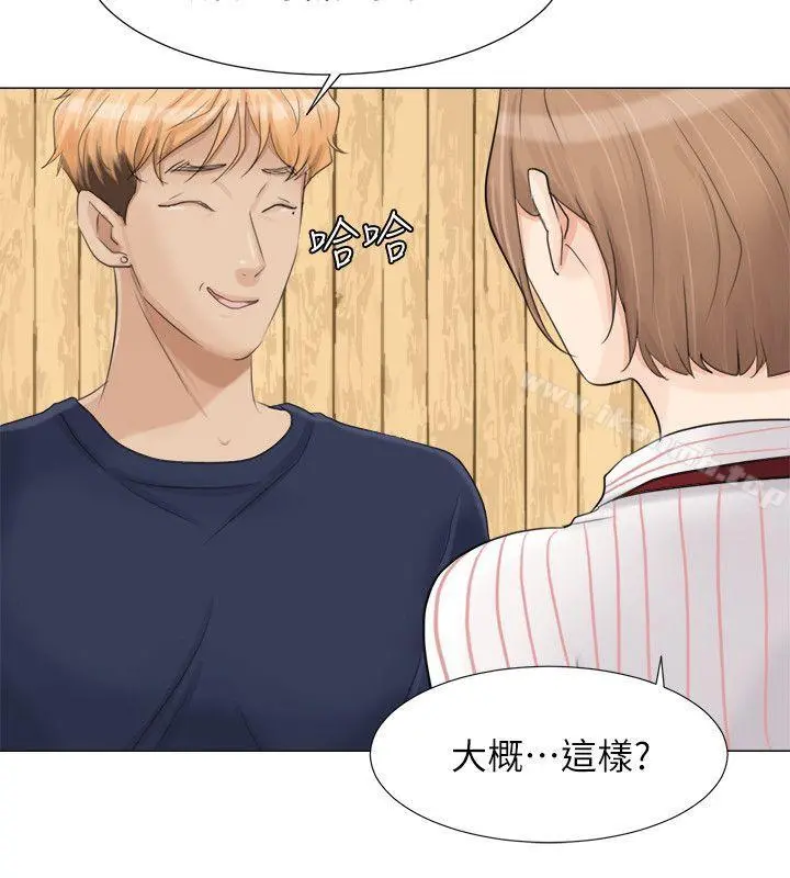 我要睡你的女人 - 第8话 - page 10