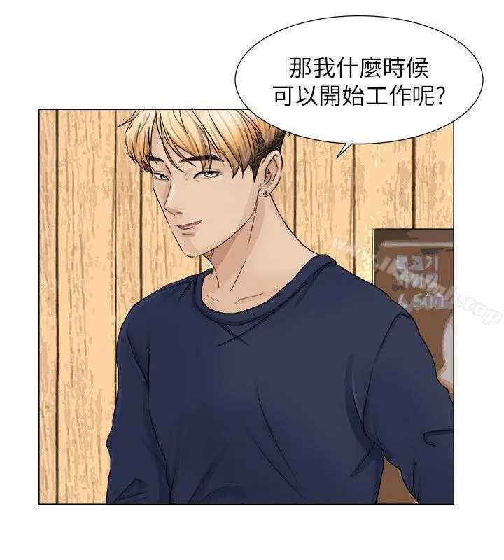 我要睡你的女人 - 第8话 - page 14