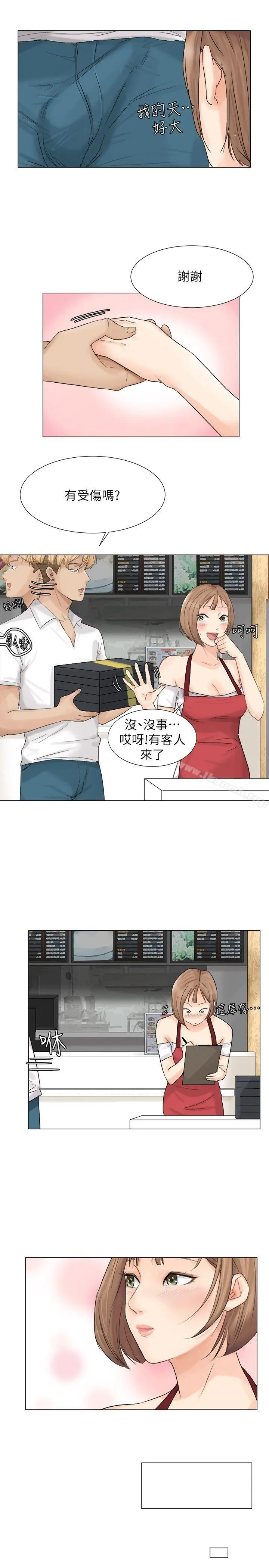 我要睡你的女人 - 第8话 - page 21
