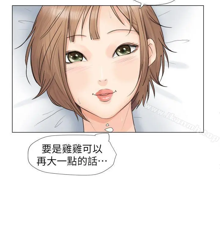我要睡你的女人 - 第8话 - page 24