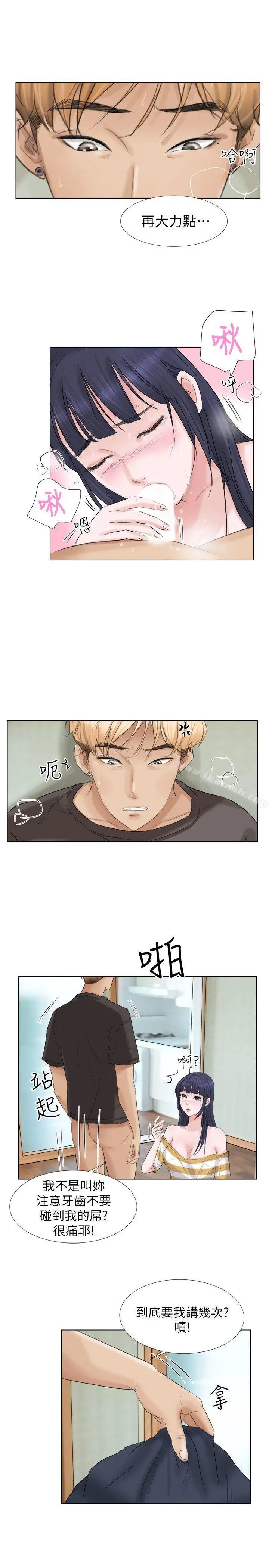 我要睡你的女人 - 第2话 - page 4