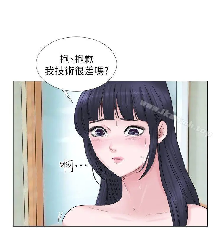 我要睡你的女人 - 第2话 - page 5