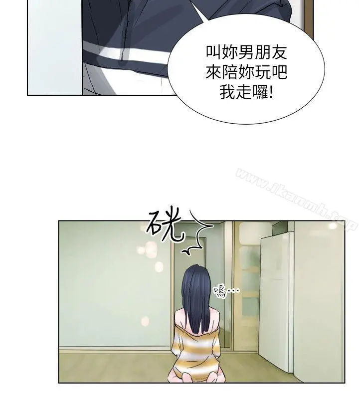 我要睡你的女人 - 第2话 - page 7