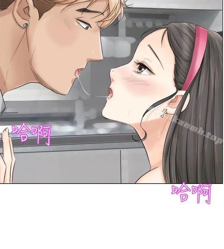 我要睡你的女人 - 第5话 - page 6