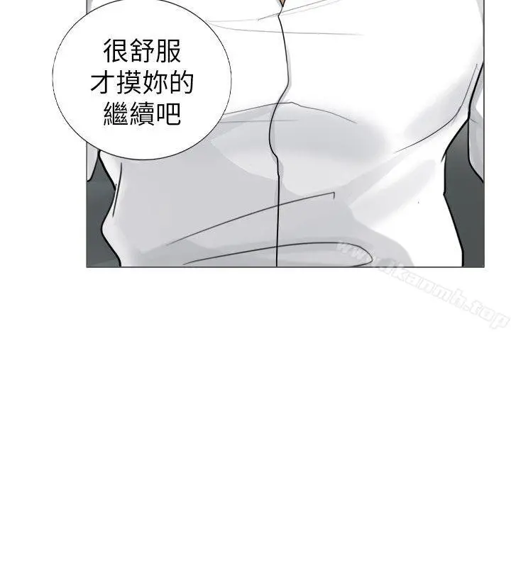 我要睡你的女人 - 第5话 - page 16