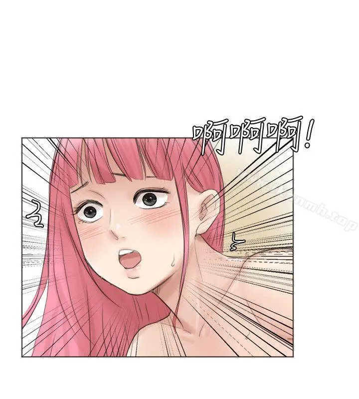 我要睡你的女人 - 第43话-她的援交方案 - page 2