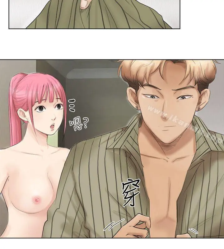 我要睡你的女人 - 第43话-她的援交方案 - page 10