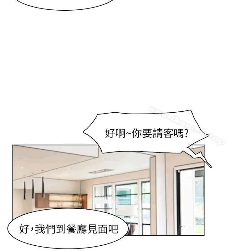 我要睡你的女人 - 第43话-她的援交方案 - page 18