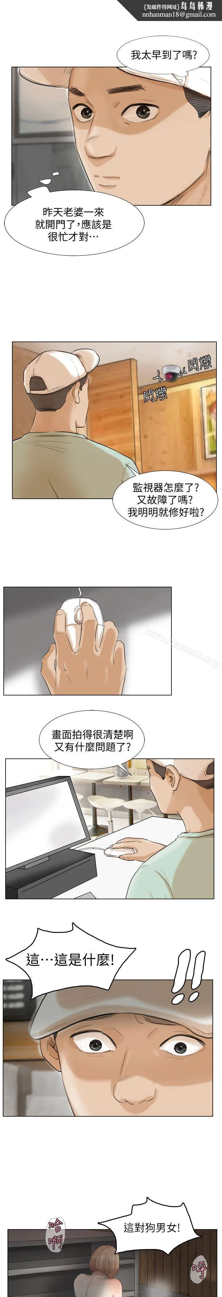 我要睡你的女人 - 第18话-正当防卫 - page 1