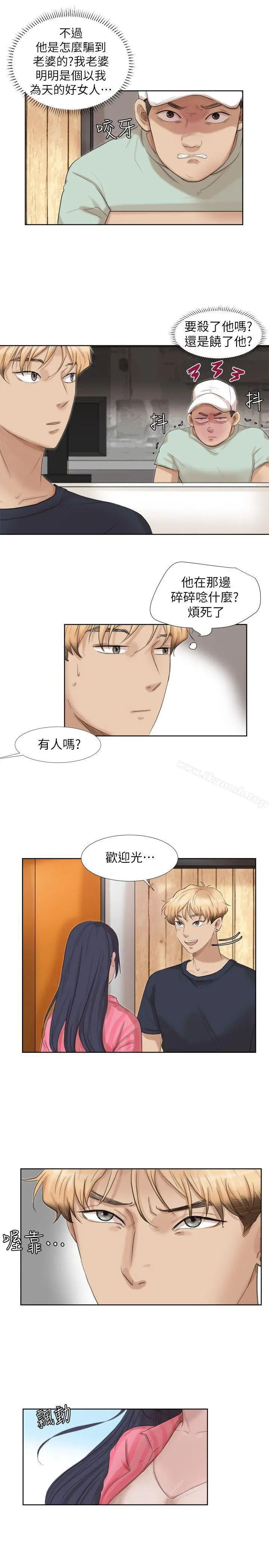 我要睡你的女人 - 第18话-正当防卫 - page 7
