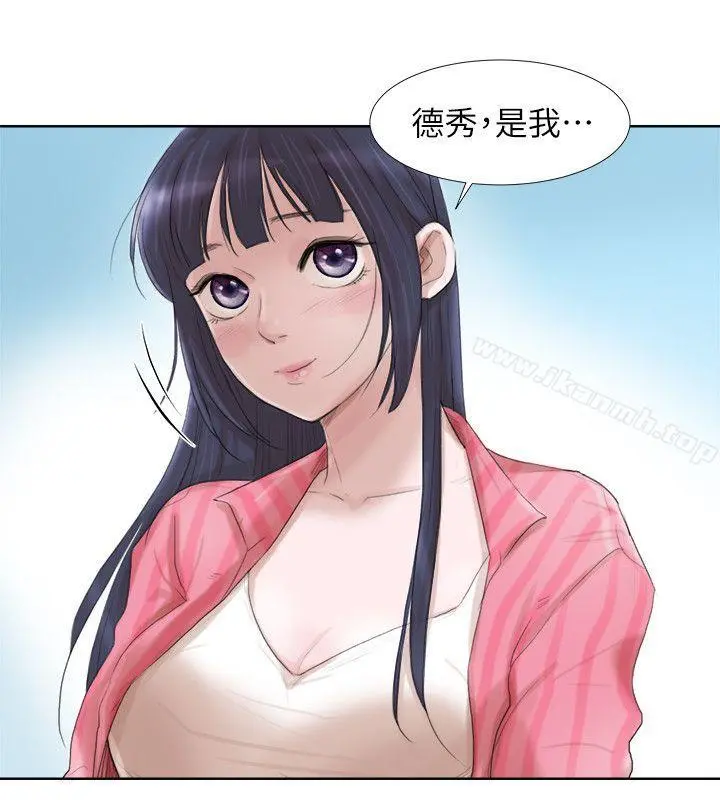 我要睡你的女人 - 第18话-正当防卫 - page 8