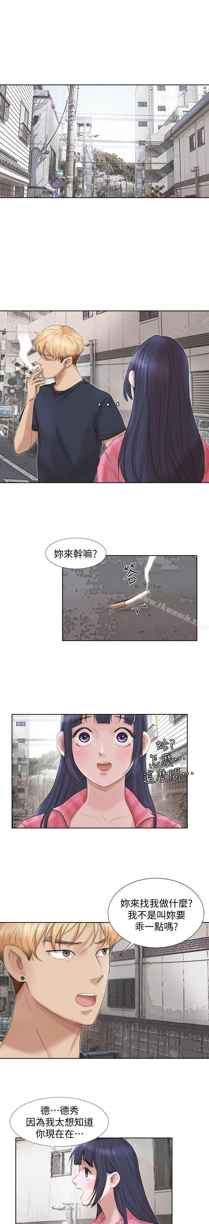 我要睡你的女人 - 第18话-正当防卫 - page 13