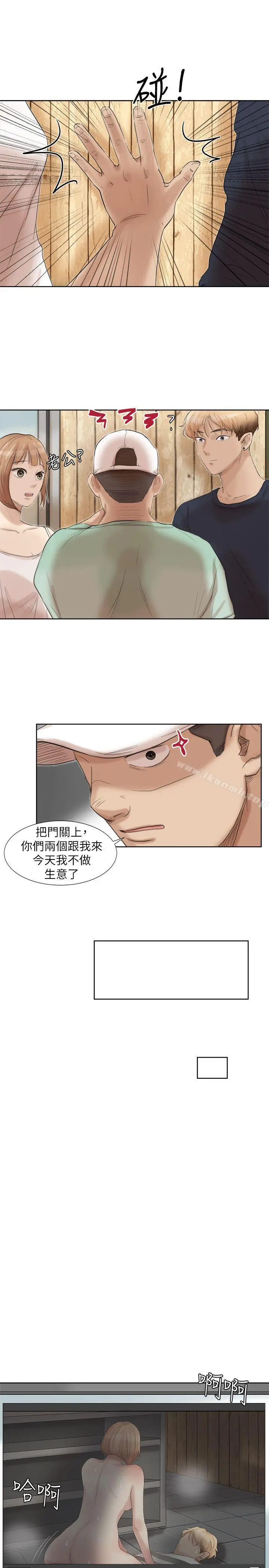 我要睡你的女人 - 第18话-正当防卫 - page 19