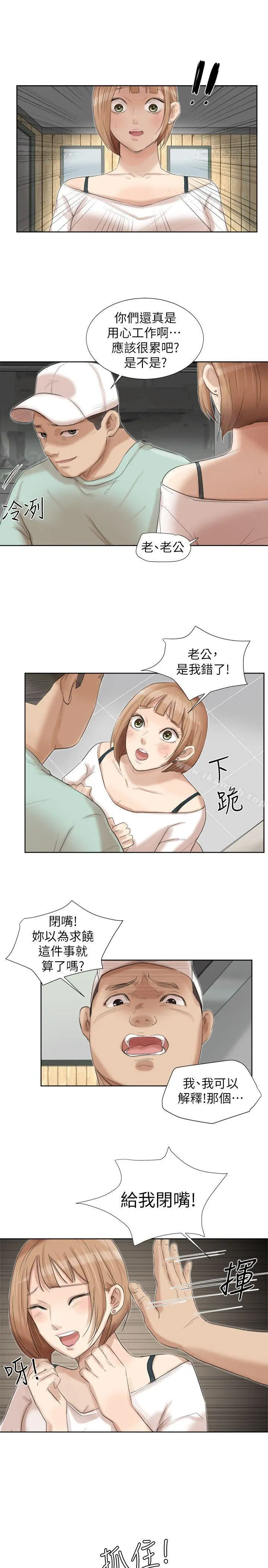 我要睡你的女人 - 第18话-正当防卫 - page 21