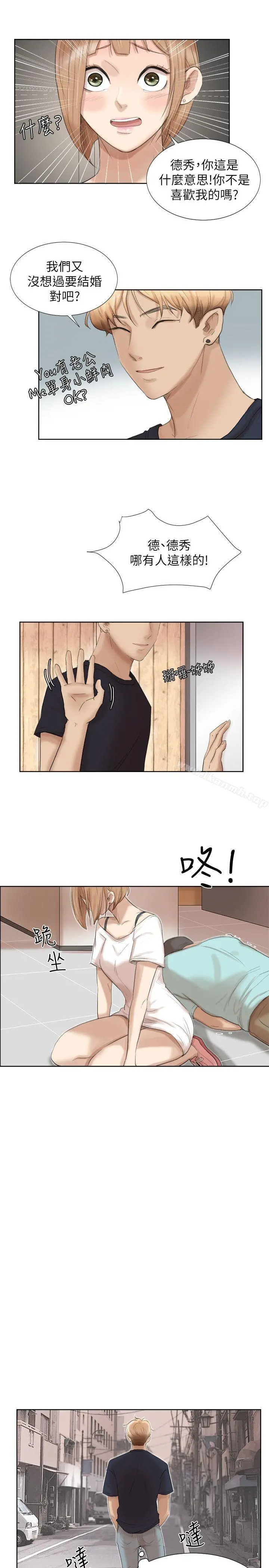 我要睡你的女人 - 第18话-正当防卫 - page 27