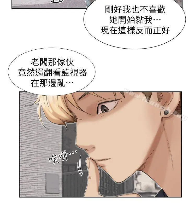 我要睡你的女人 - 第18话-正当防卫 - page 28