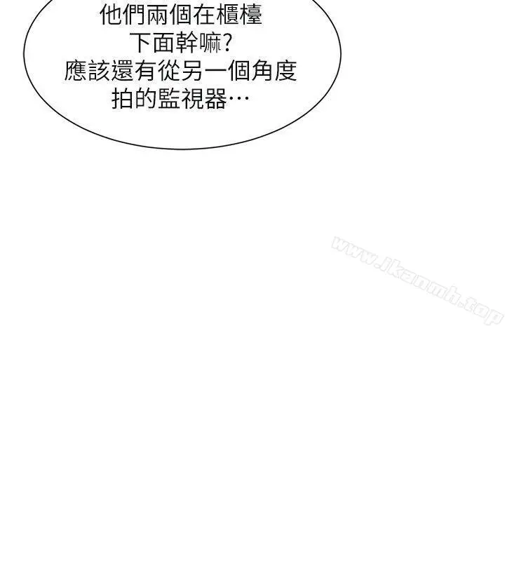 我要睡你的女人 - 第15话-关上门才不吵 - page 2