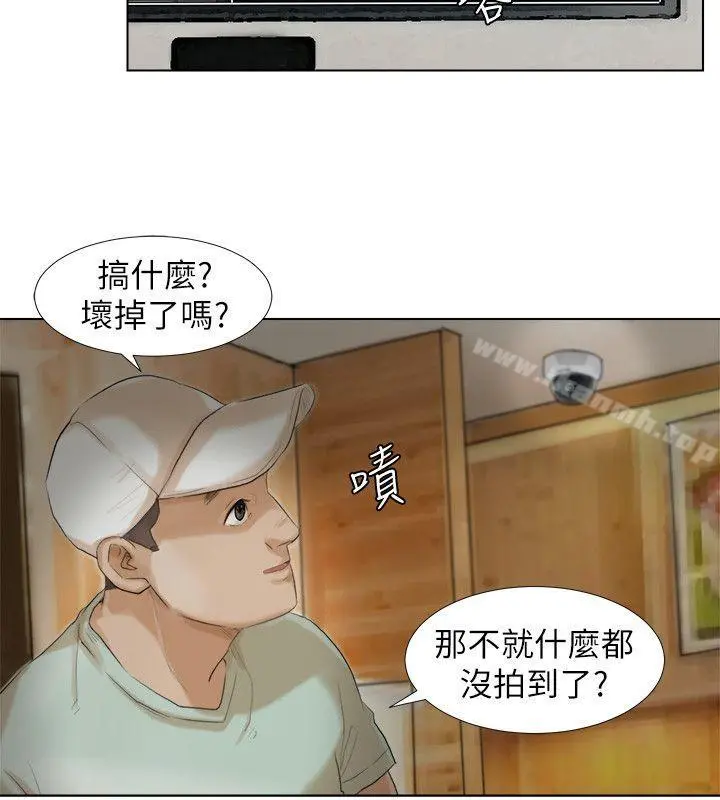 我要睡你的女人 - 第15话-关上门才不吵 - page 4