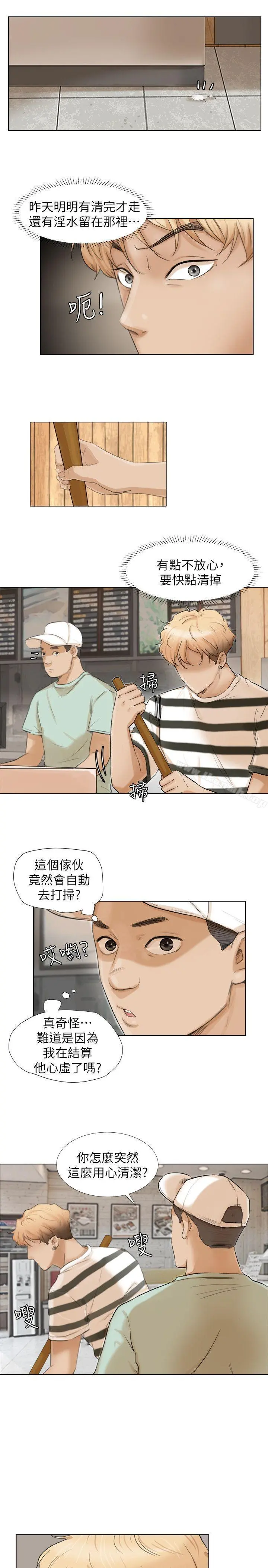 我要睡你的女人 - 第15话-关上门才不吵 - page 7
